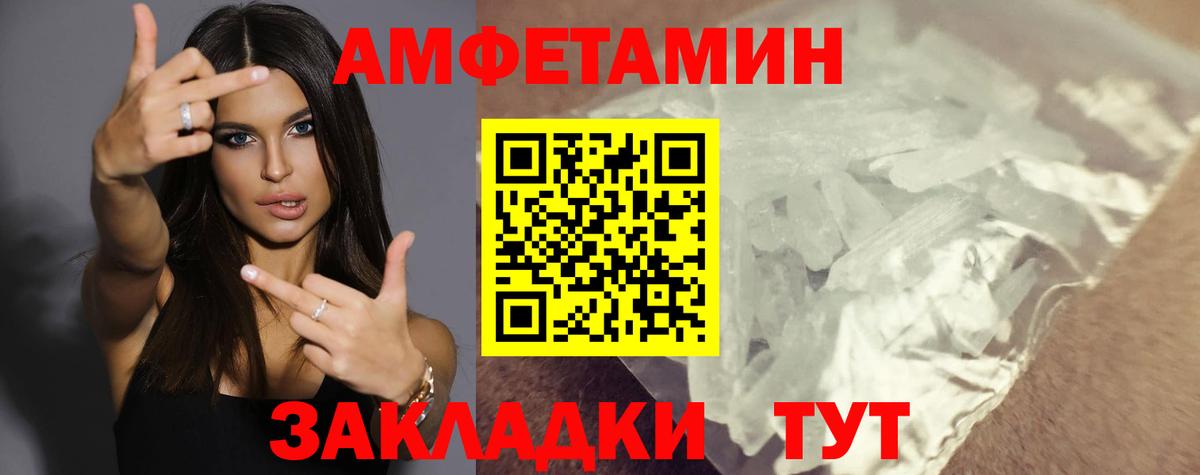 АМФЕТАМИН VHQ Гагарин