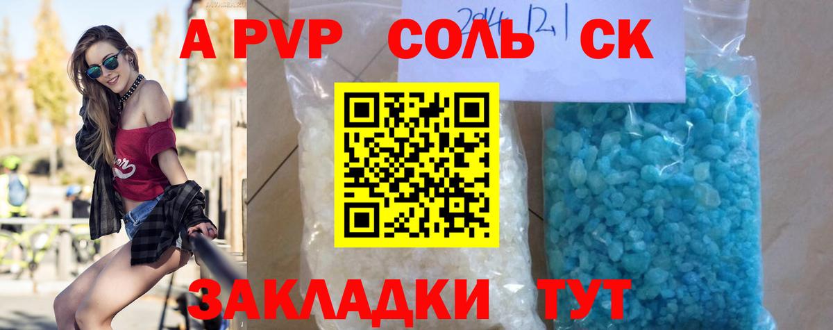 Alpha PVP мука  продажа наркотиков  Alpha-PVP крисы CK  Вход с VPN  Alfa_PVP  Гагарин  Alfa_PVP кристаллы 