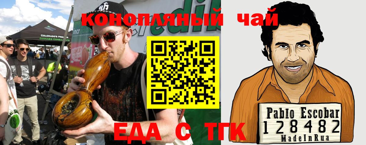 Canna-Cookies конопля Гагарин