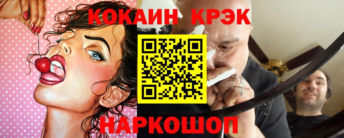 Cocaine Боливия  КОКАИН 98%  Вход с VPN  Гагарин 
