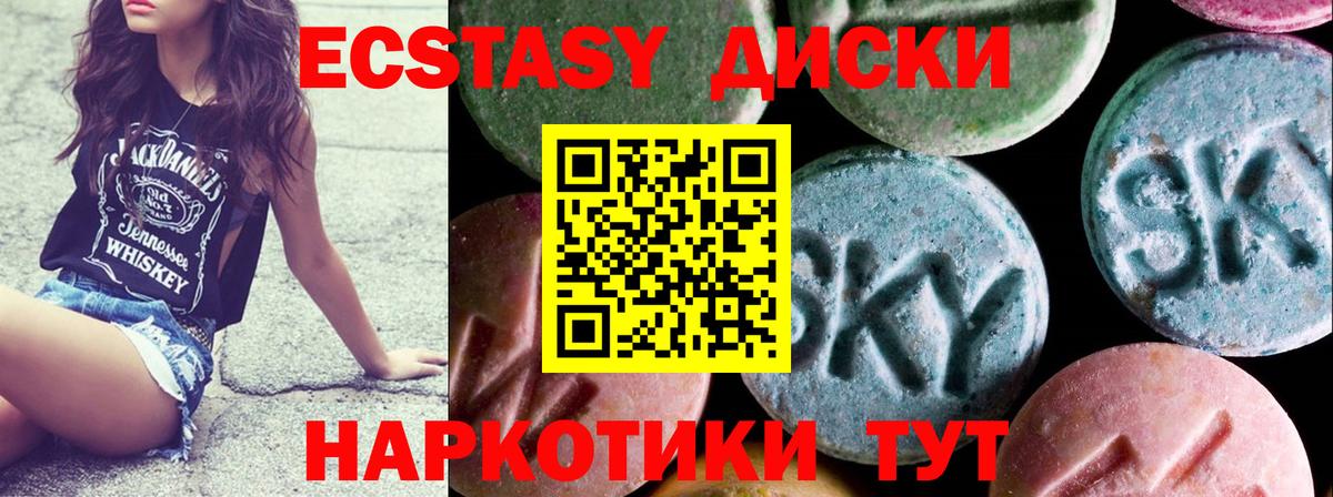 Ecstasy  Экстази 250 мг  ЭКСТАЗИ DUBAI  Вход с VPN  Гагарин 