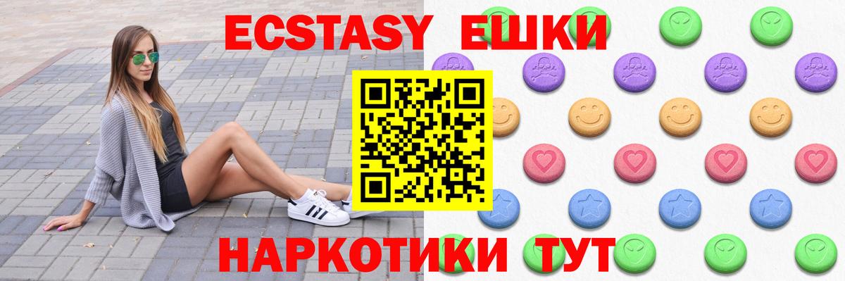 Экстази 280мг Гагарин
