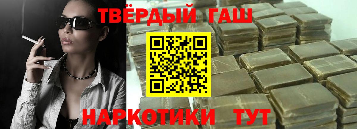 ГАШИШ hashish  Гашиш  Гагарин  Вход с VPN  Гашиш хэш 