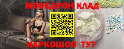 мефедрон VHQ Краснокаменск