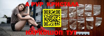 мяу мяу кристалл Краснодар