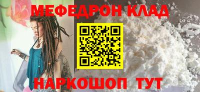 мефедрон VHQ Краснокаменск