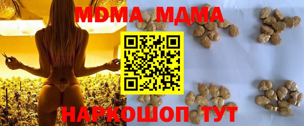 MDMA crystal Гагарин