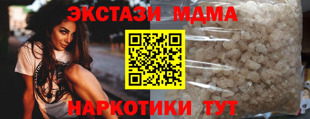 MDMA  Вход с VPN  MDMA Molly  Гагарин  MDMA молли 
