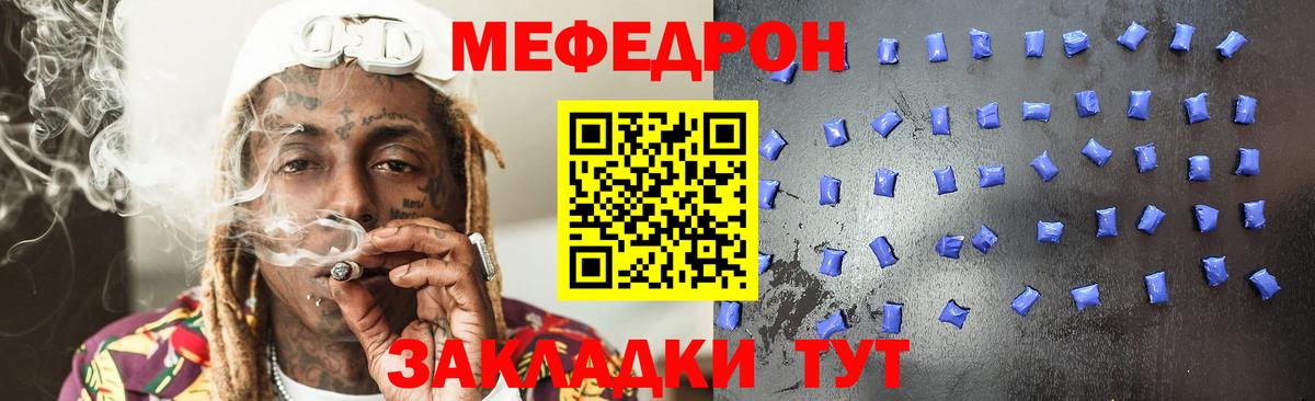 Меф  МЯУ-МЯУ  Гагарин  Вход с VPN  МЕФ mephedrone 
