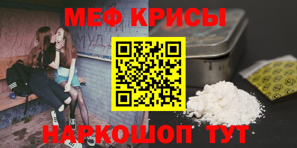 Меф кристаллы Гагарин