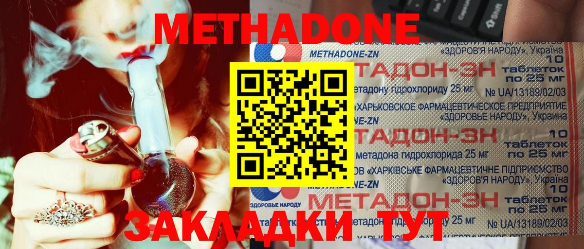 Метадон кристалл  МЕТАДОН белоснежный  Вход с VPN  Гагарин 