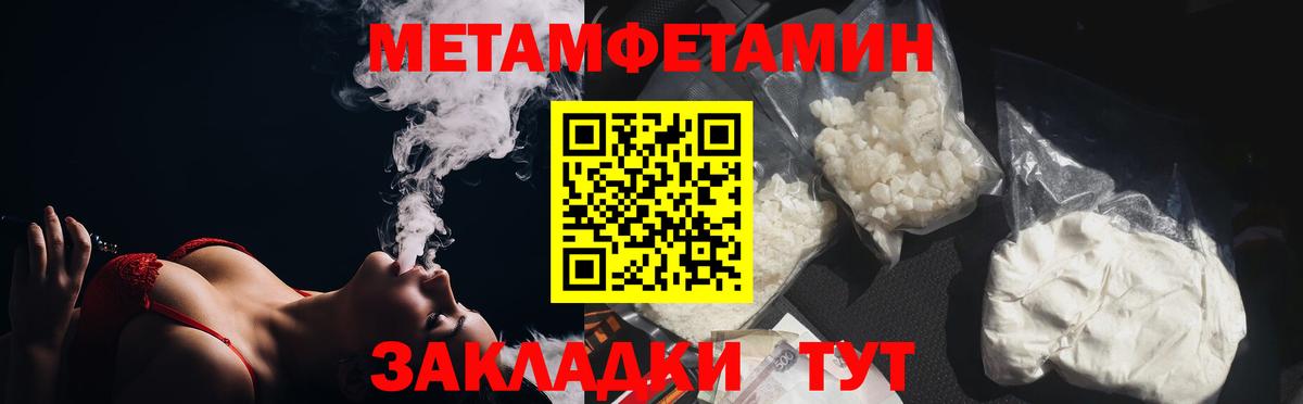 Первитин мет  Вход с VPN  Гагарин 
